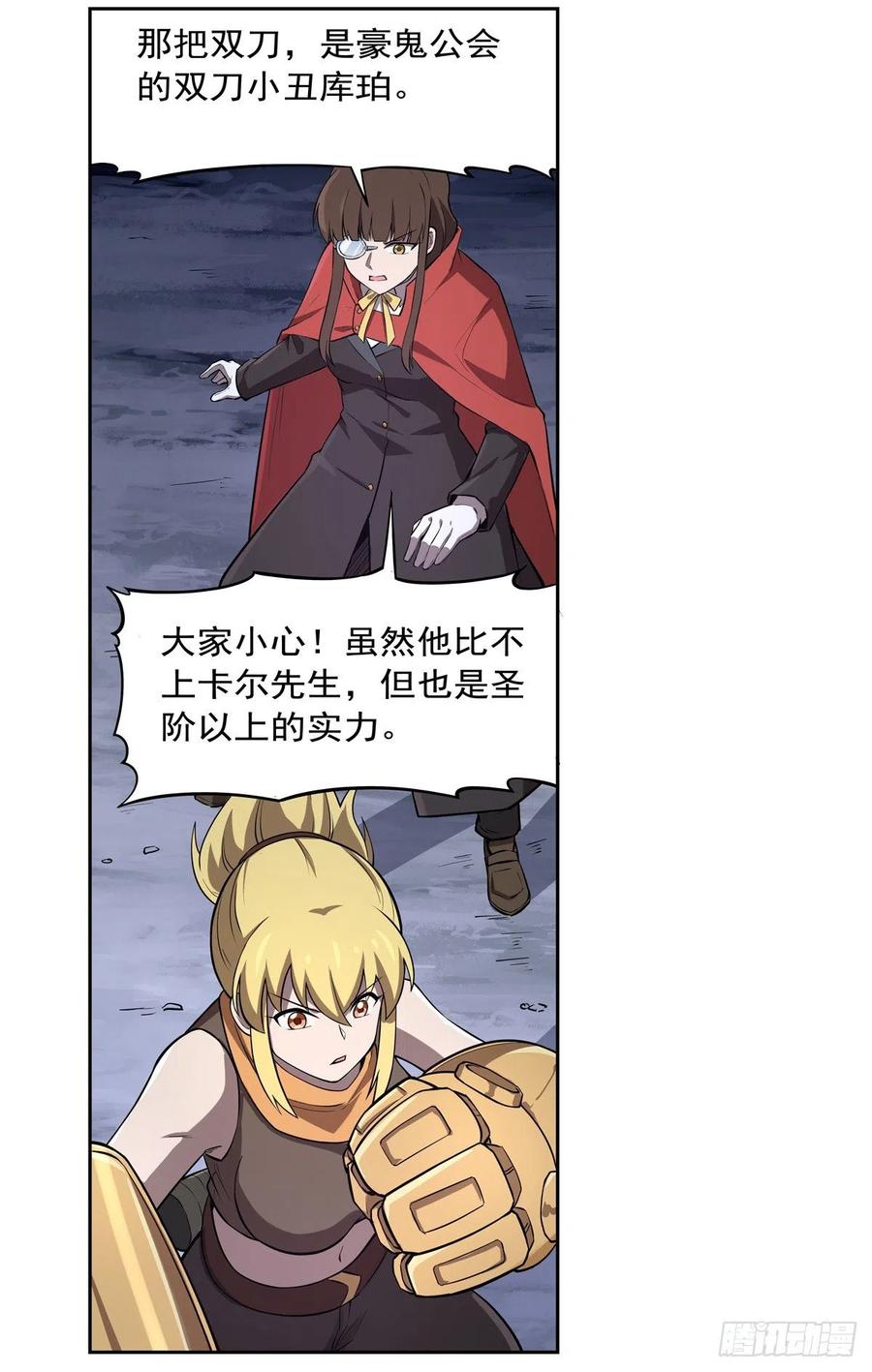 失业魔王141话 卡尔vs魔兽萨米