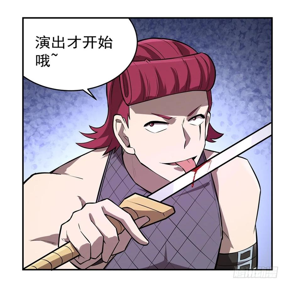 失业魔王141话 卡尔vs魔兽萨米