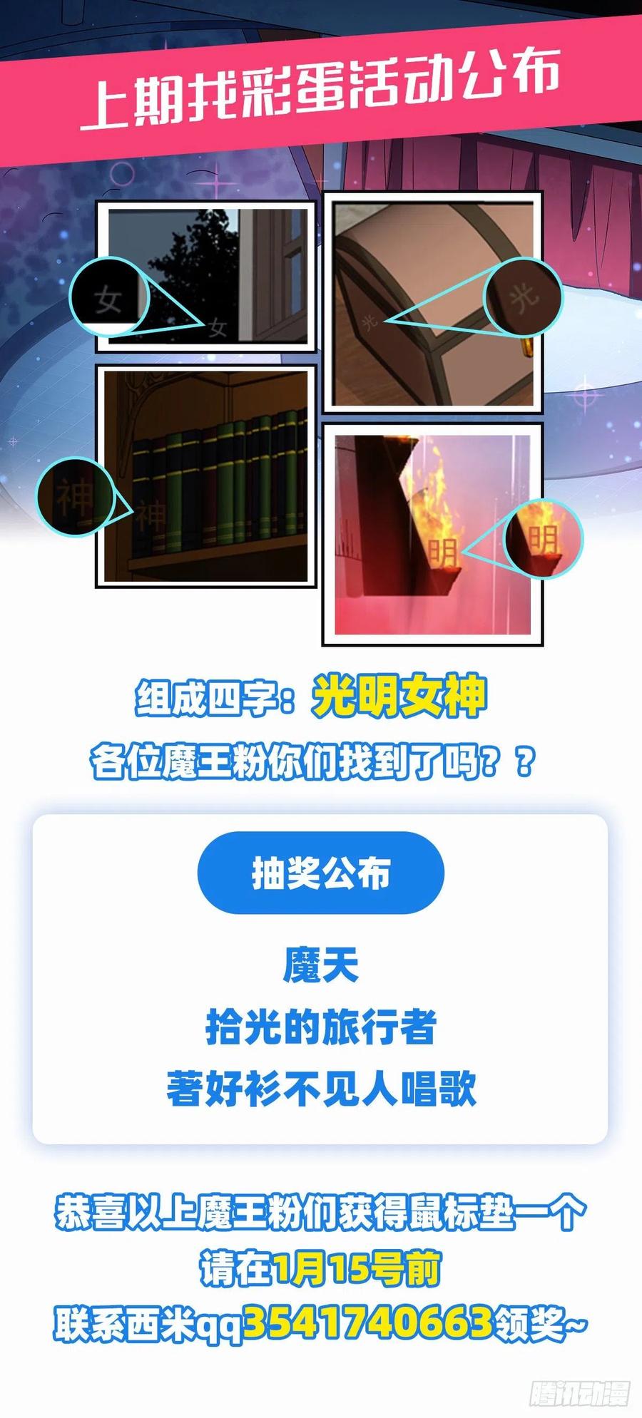 失业魔王141话 卡尔vs魔兽萨米