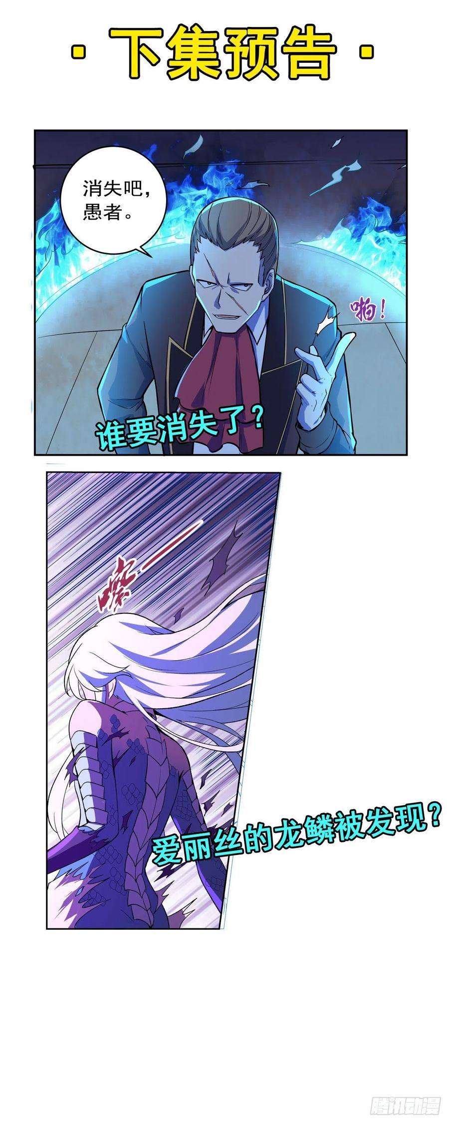 失业魔王141话 卡尔vs魔兽萨米