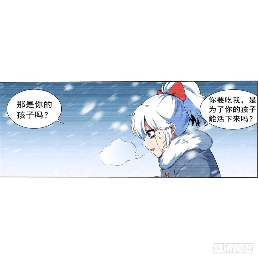 失业魔王144话 圣阶突破！