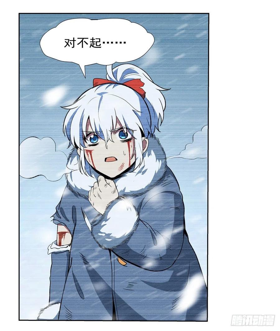 失业魔王144话 圣阶突破！