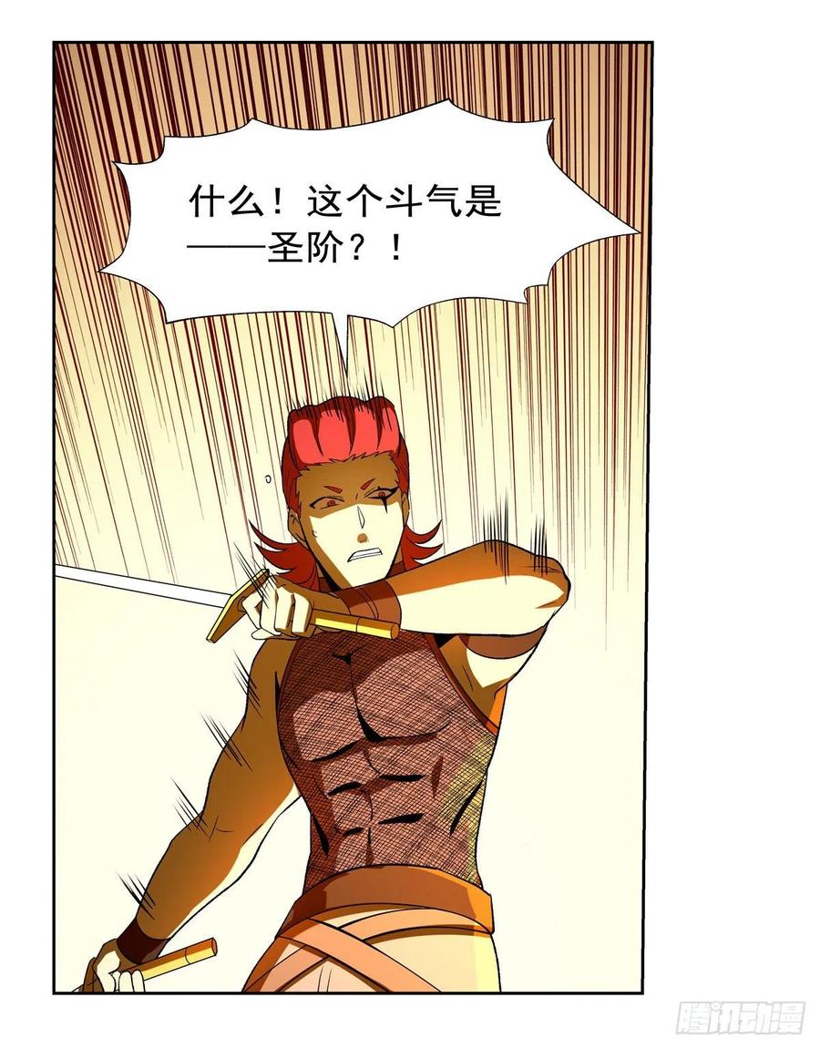 失业魔王144话 圣阶突破！