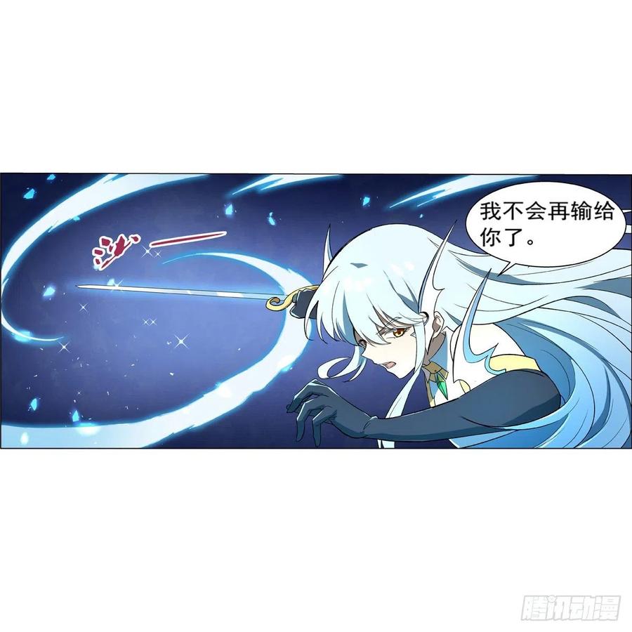 失业魔王144话 圣阶突破！