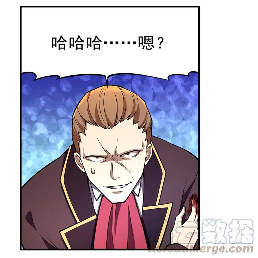 失业魔王145话 怒斩