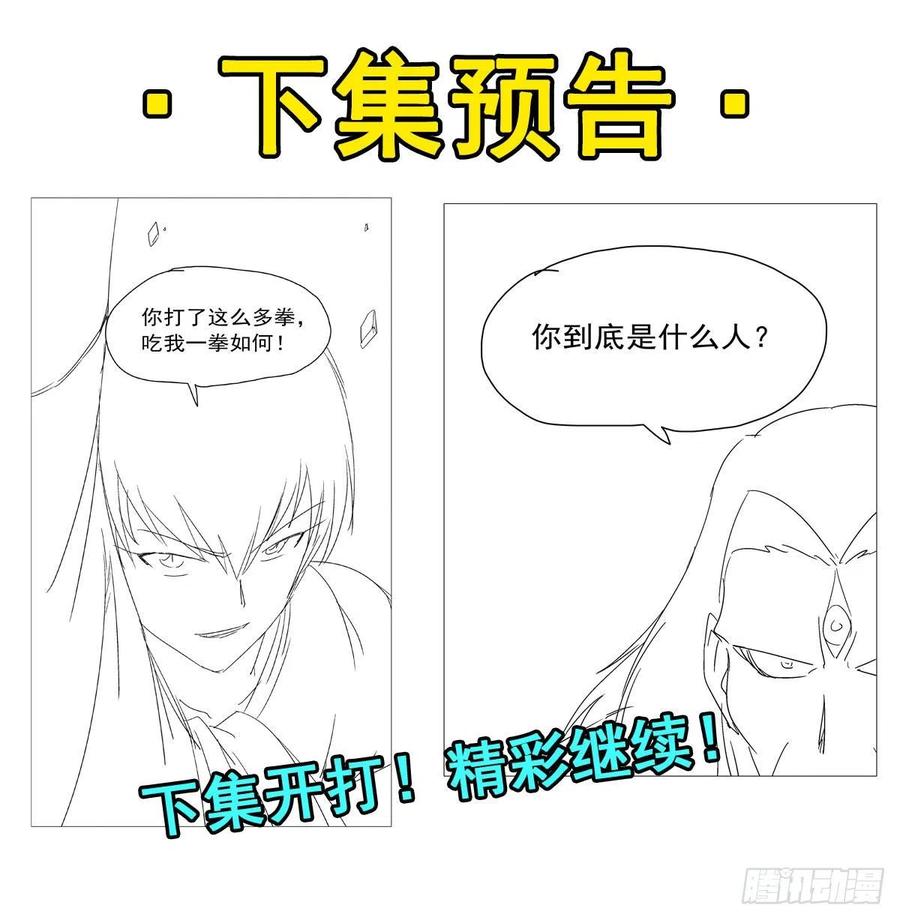 失业魔王146话 背影