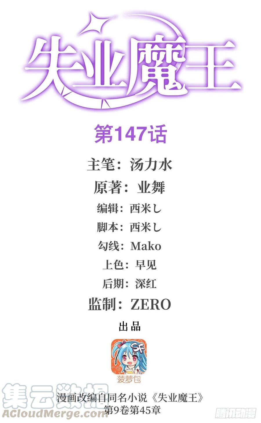 失业魔王147话 愉悦