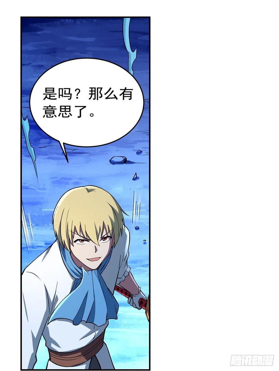 失业魔王147话 愉悦