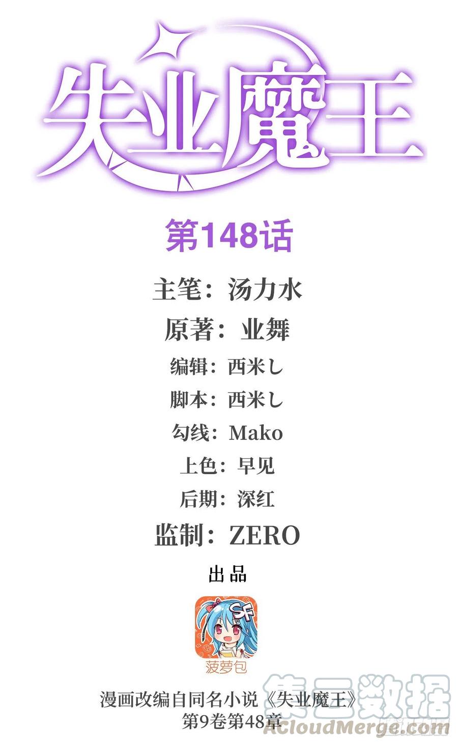 失业魔王148话 强吻