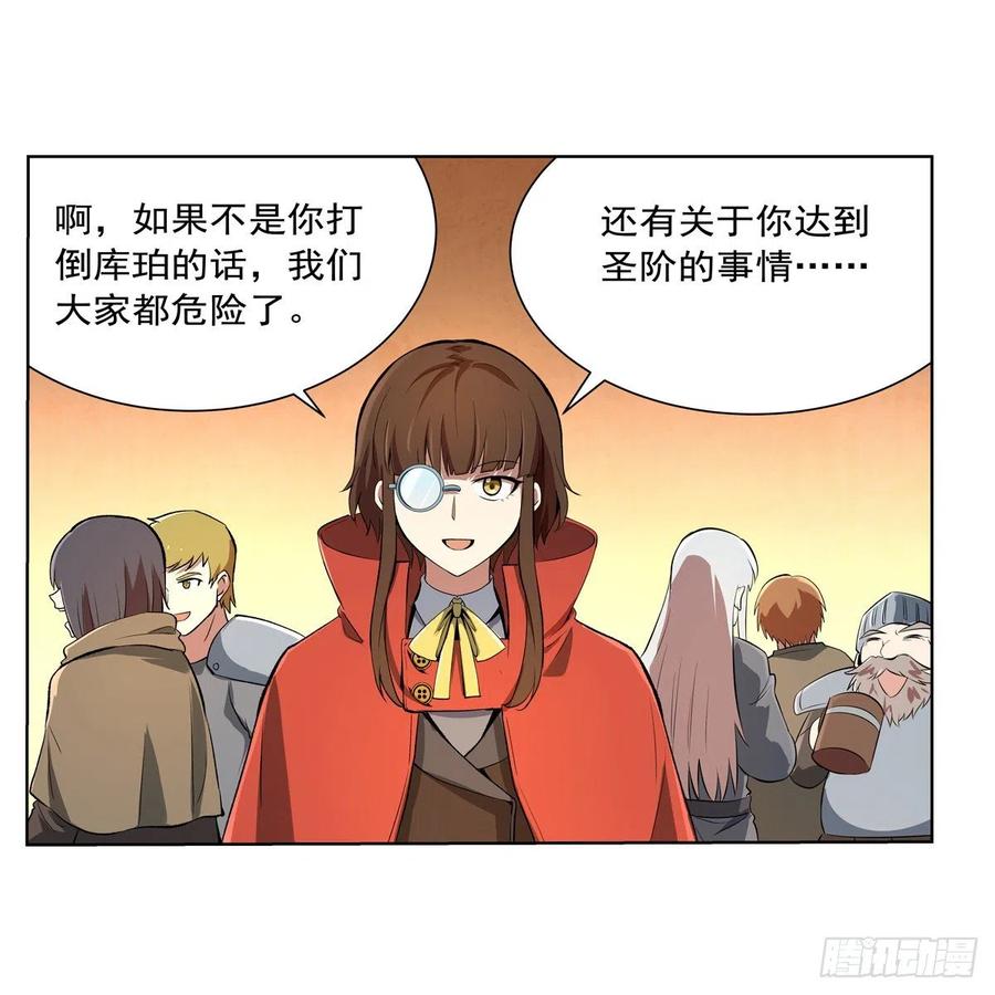 失业魔王148话 强吻