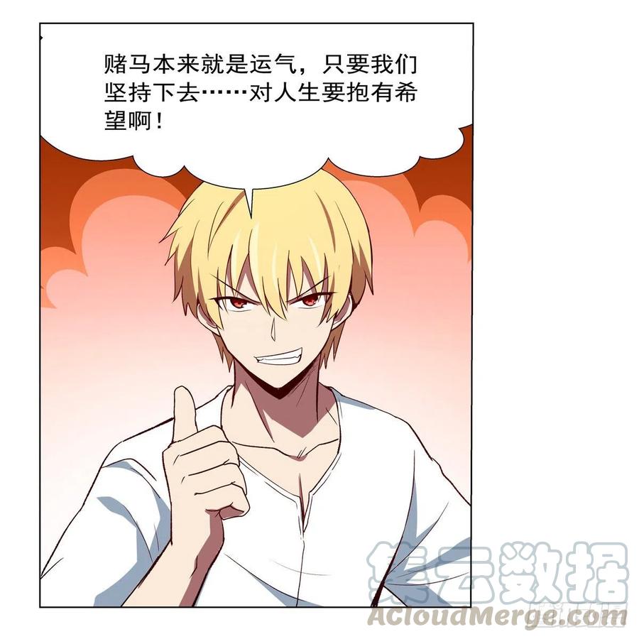 失业魔王149话 真假剑豪