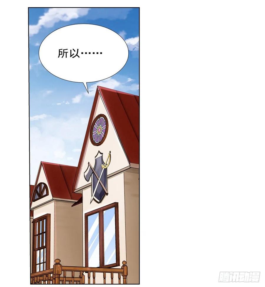 失业魔王149话 真假剑豪