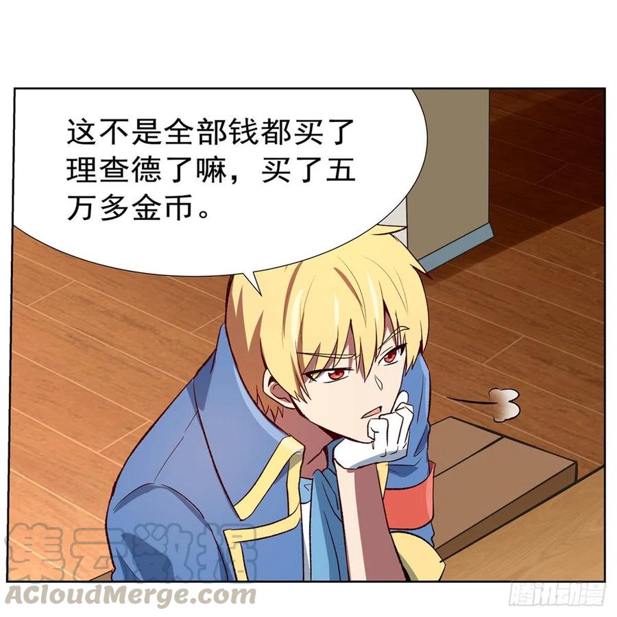 失业魔王149话 真假剑豪