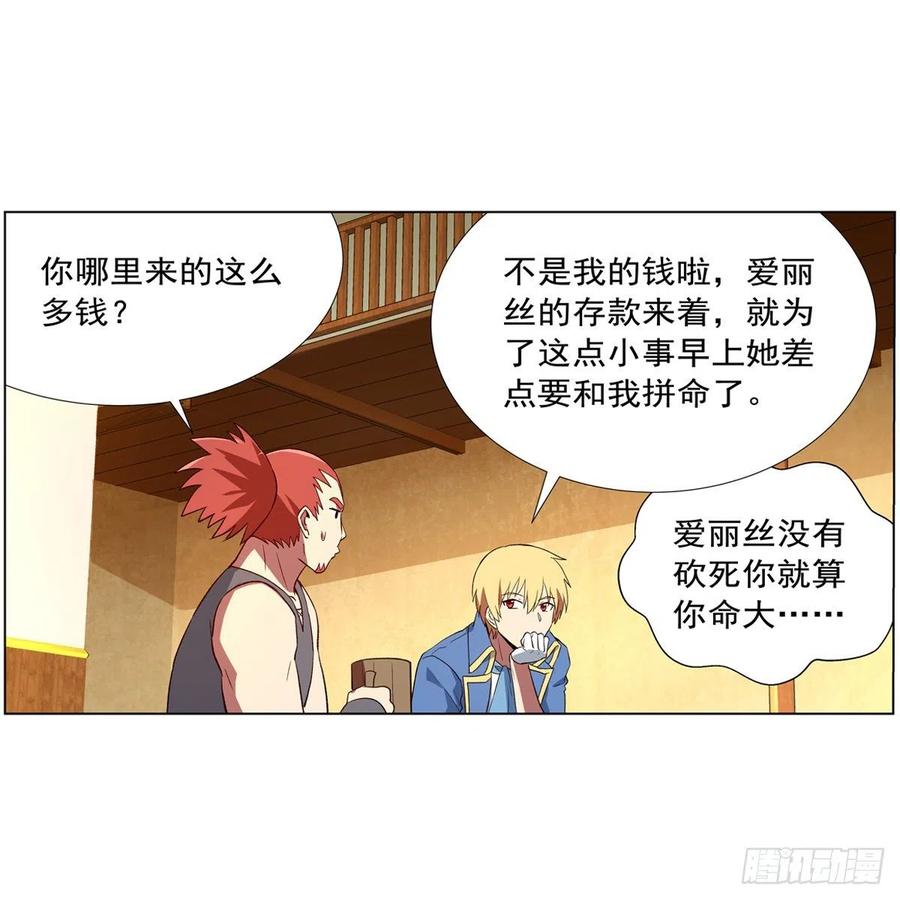 失业魔王149话 真假剑豪