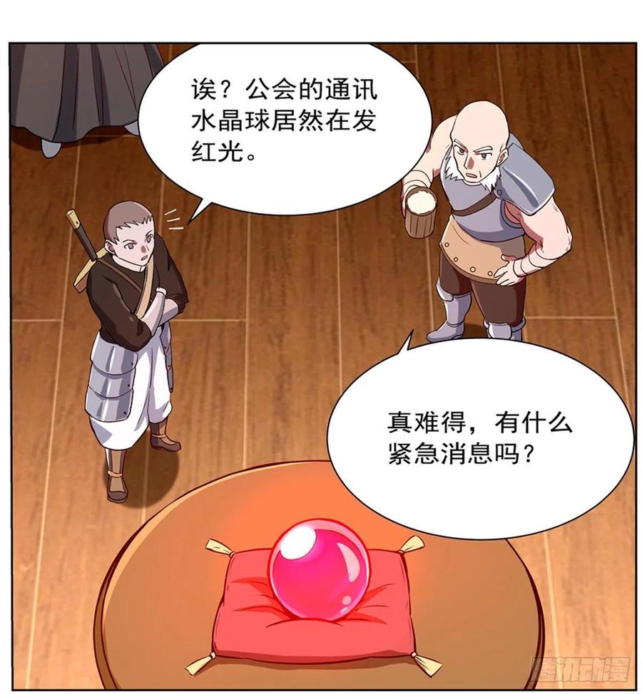 失业魔王149话 真假剑豪