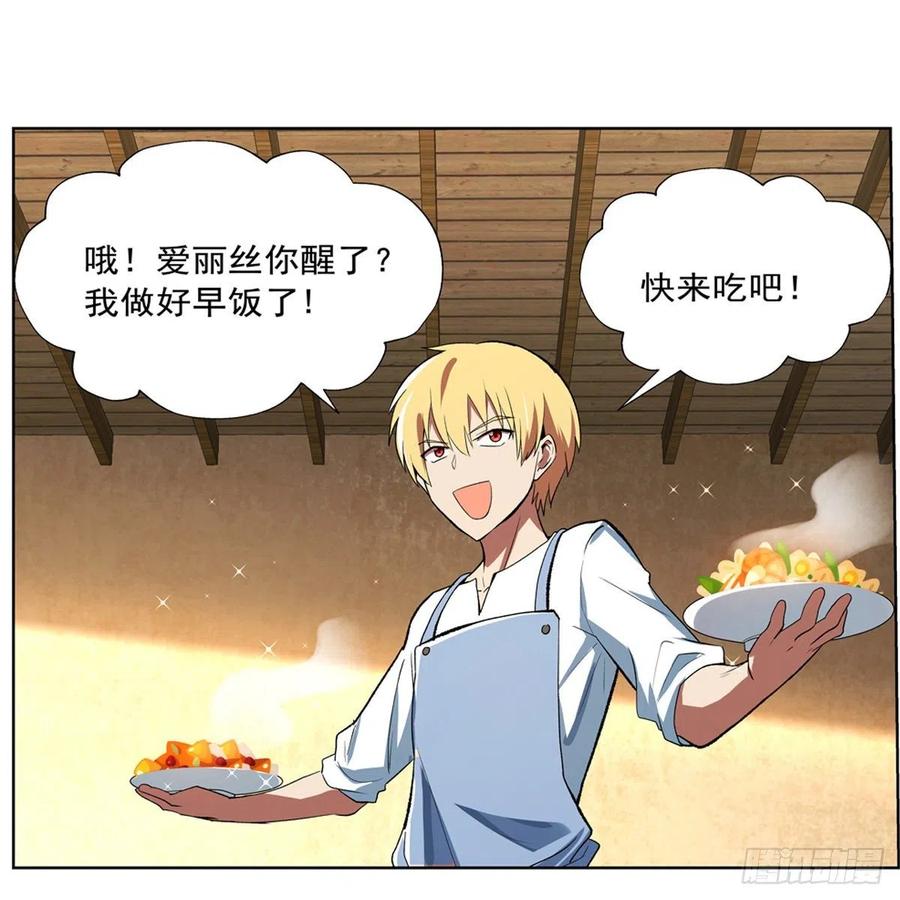 失业魔王149话 真假剑豪