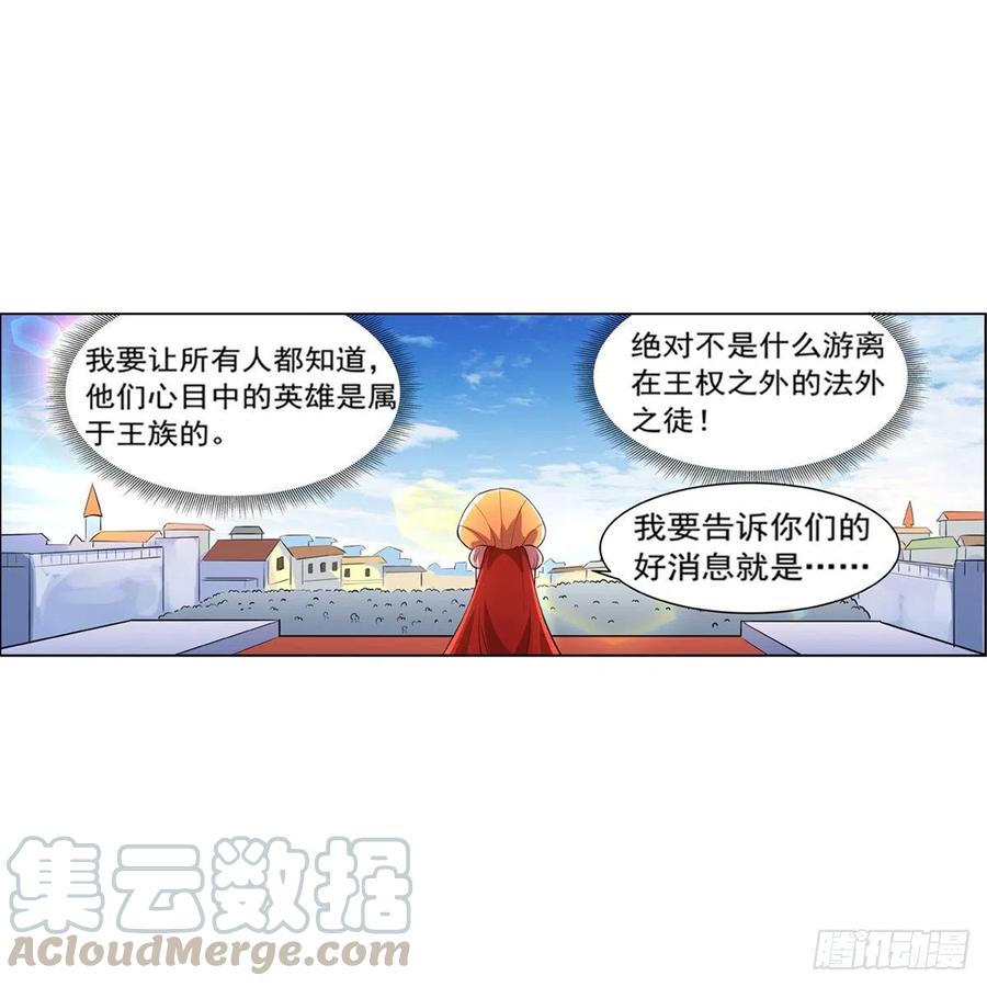 失业魔王150话 表演