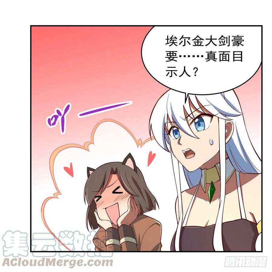 失业魔王150话 表演