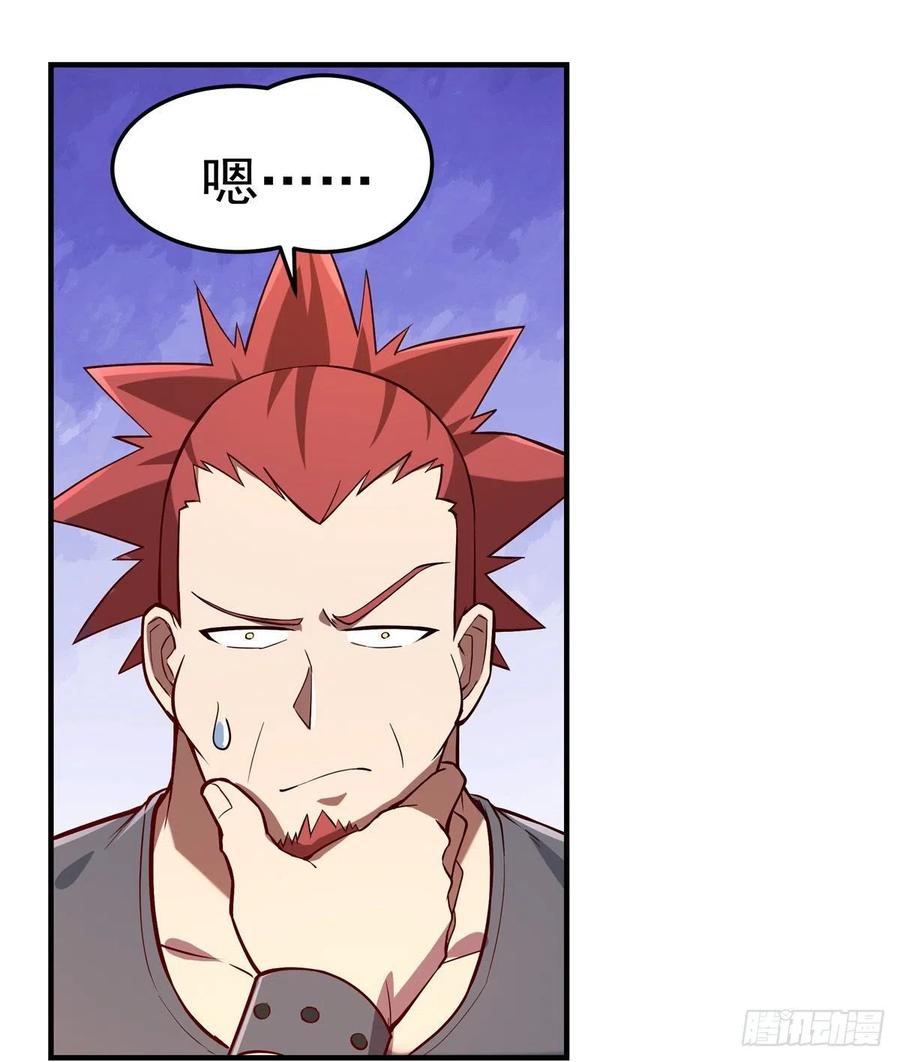 失业魔王150话 表演