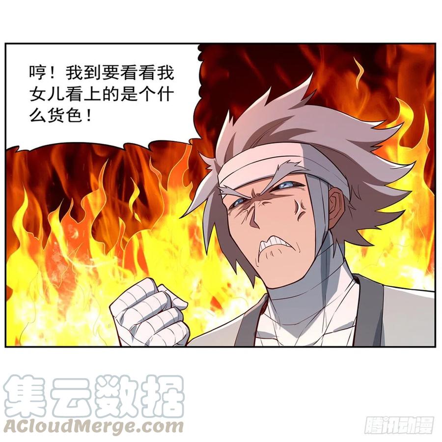 失业魔王150话 表演