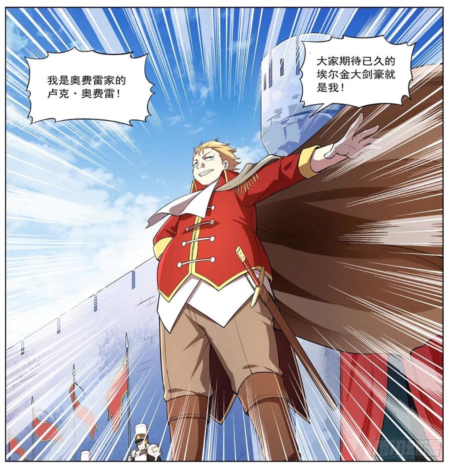 失业魔王150话 表演