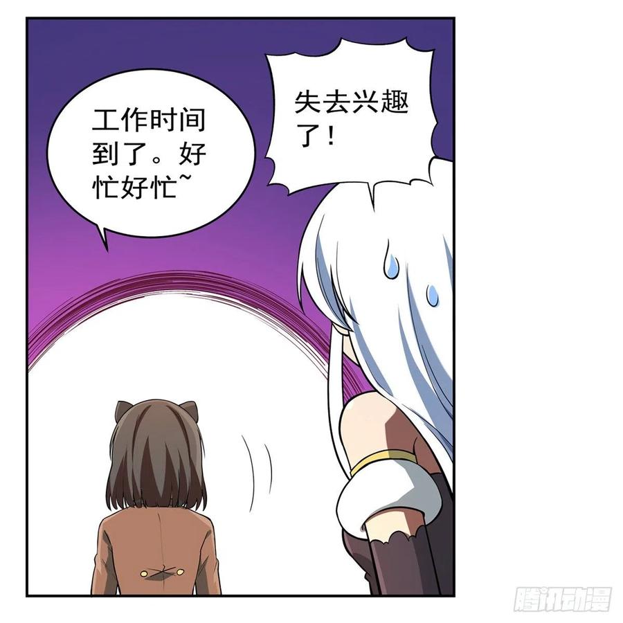 失业魔王150话 表演