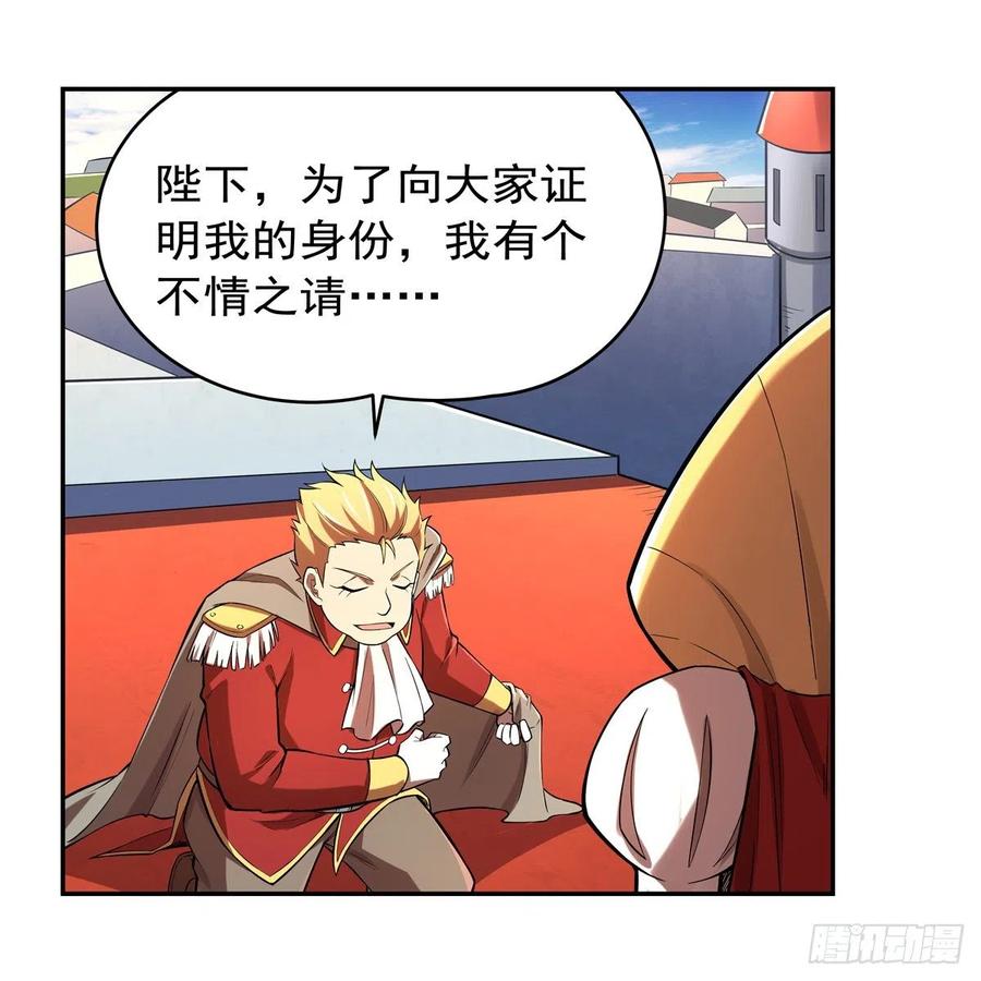 失业魔王150话 表演