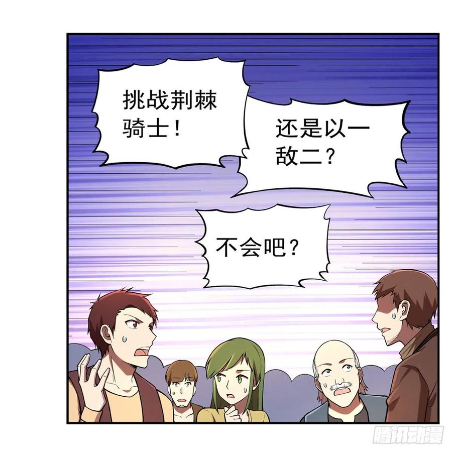 失业魔王150话 表演