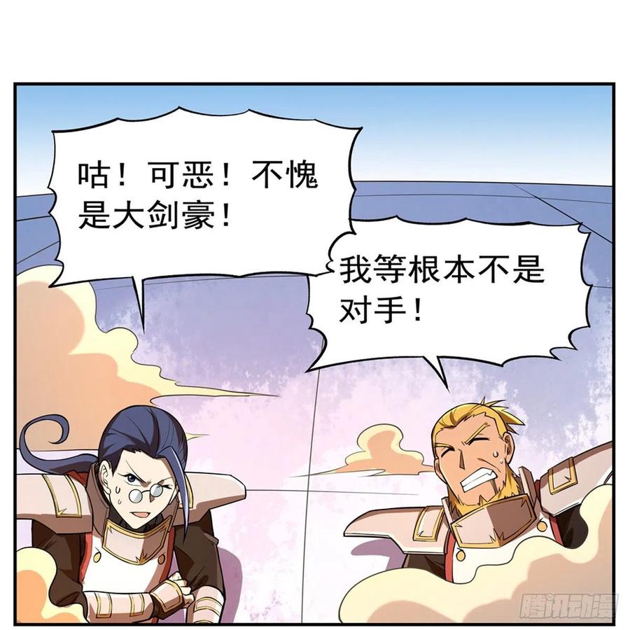 失业魔王150话 表演