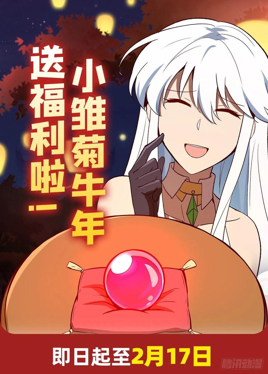 失业魔王150话 表演