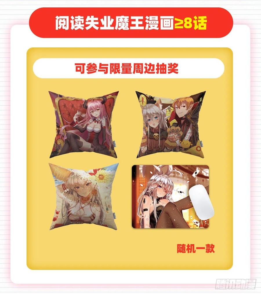 失业魔王150话 表演