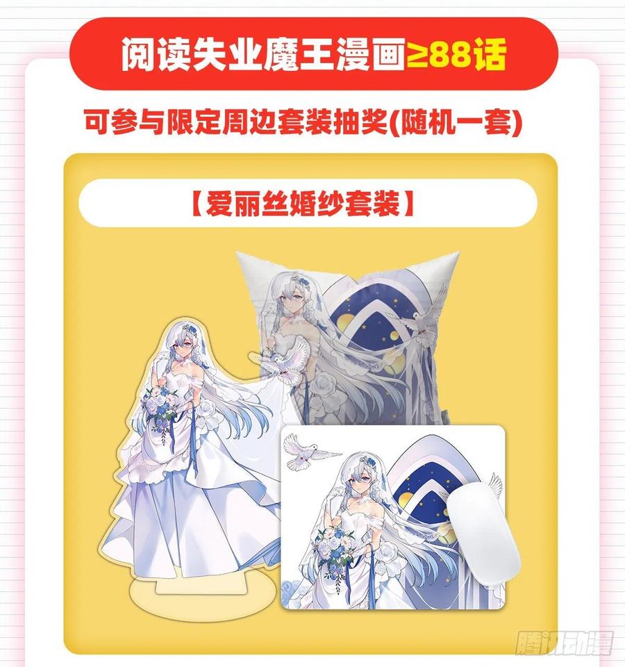 失业魔王150话 表演