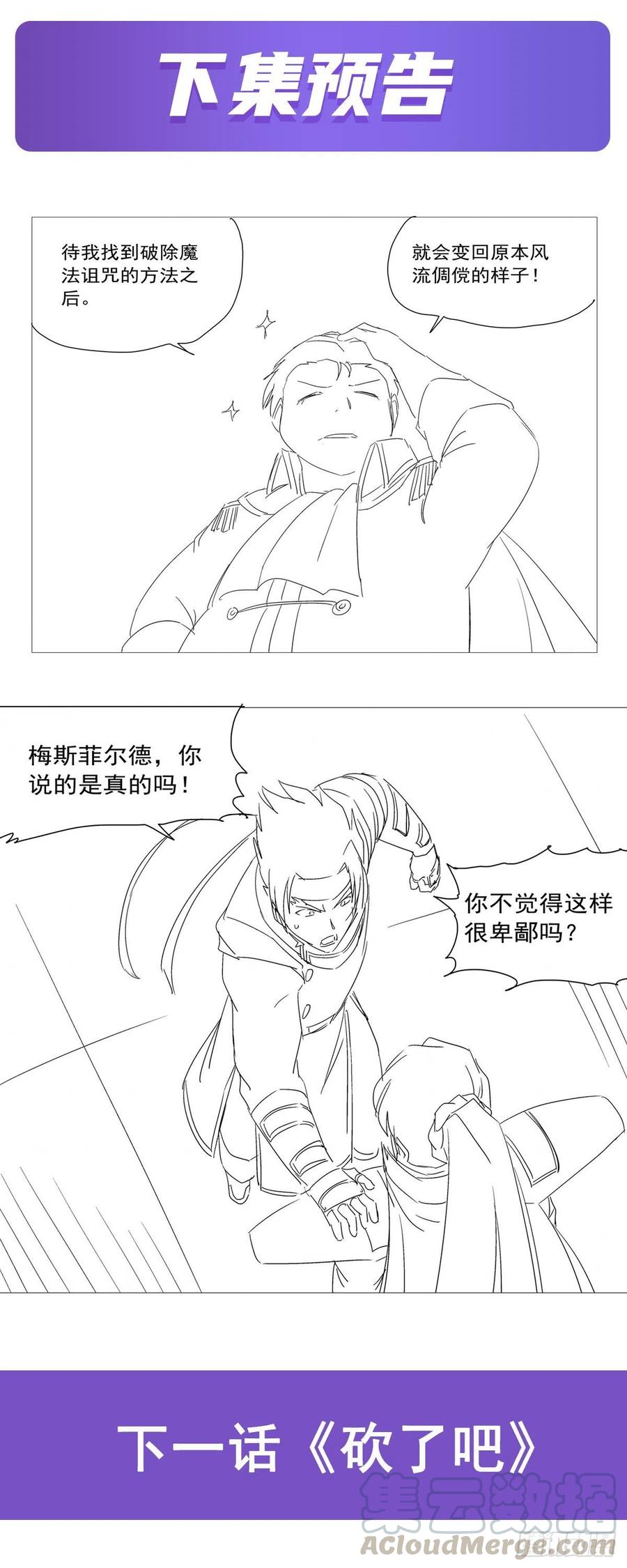 失业魔王150话 表演