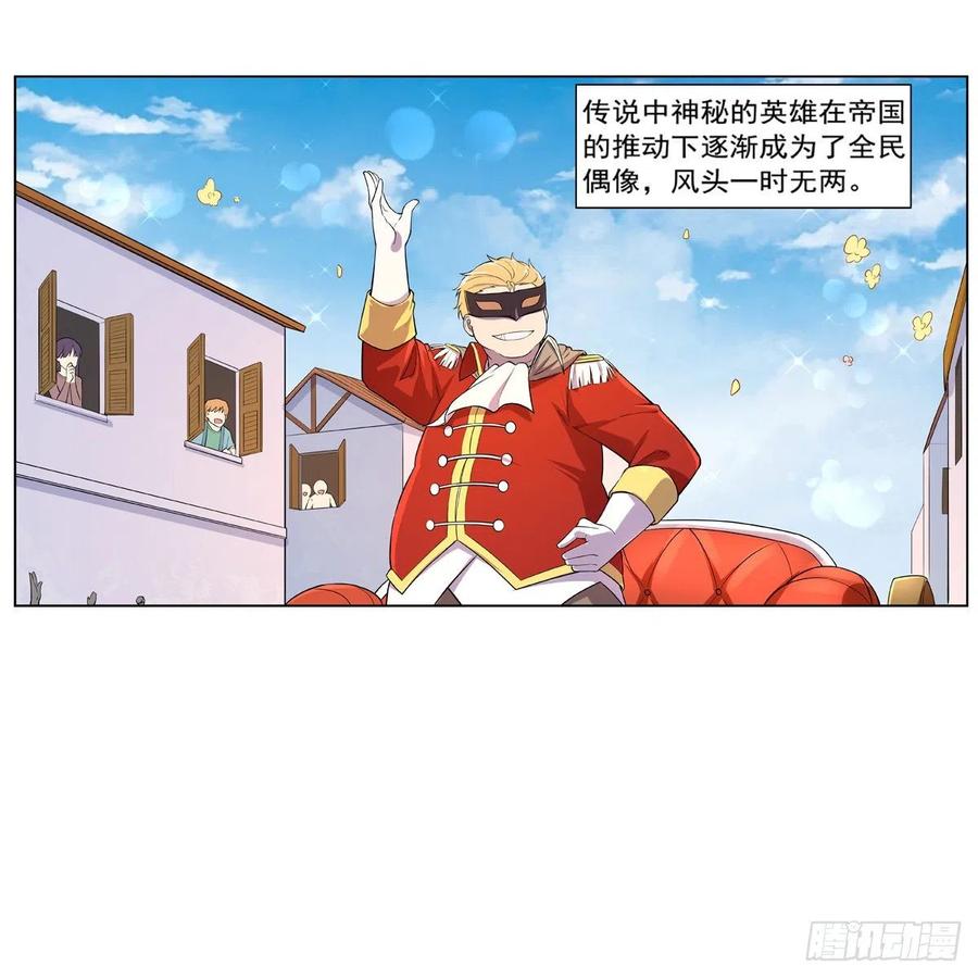 失业魔王152话 全民偶像