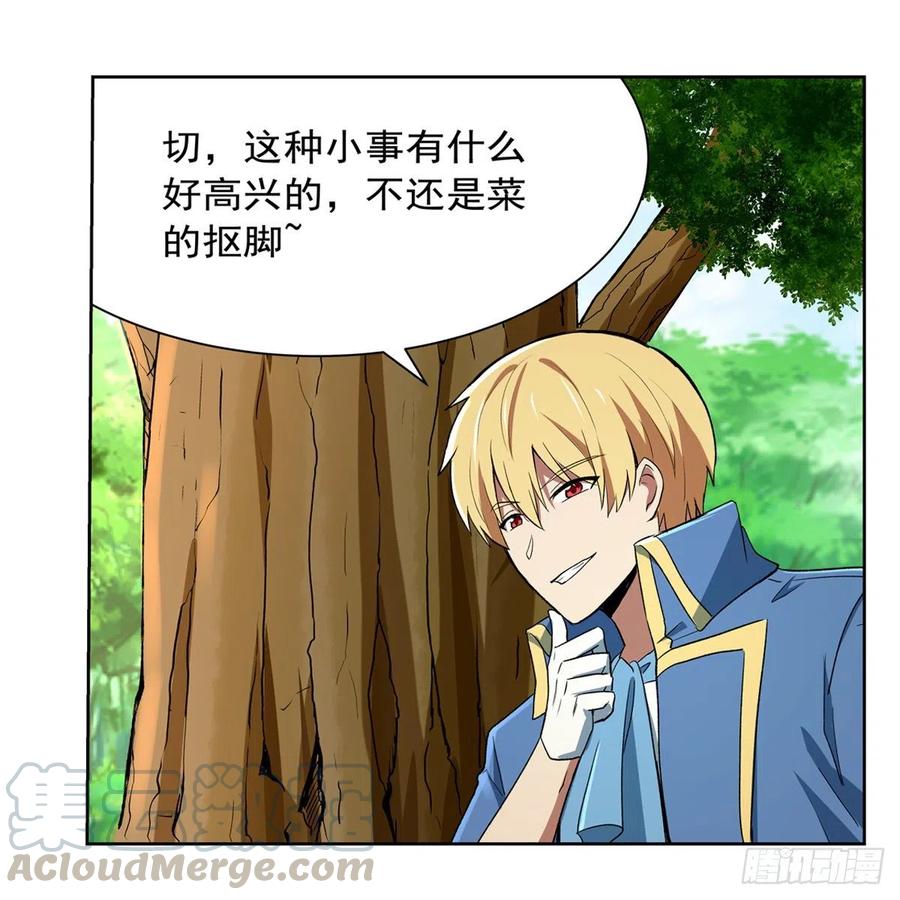 失业魔王152话 全民偶像