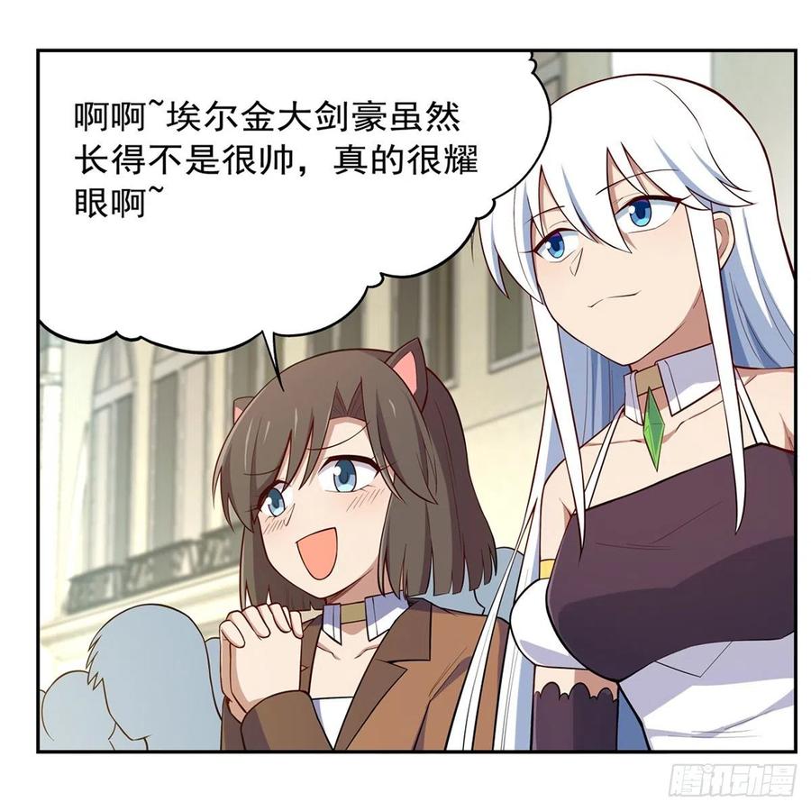 失业魔王153话 女儿奴