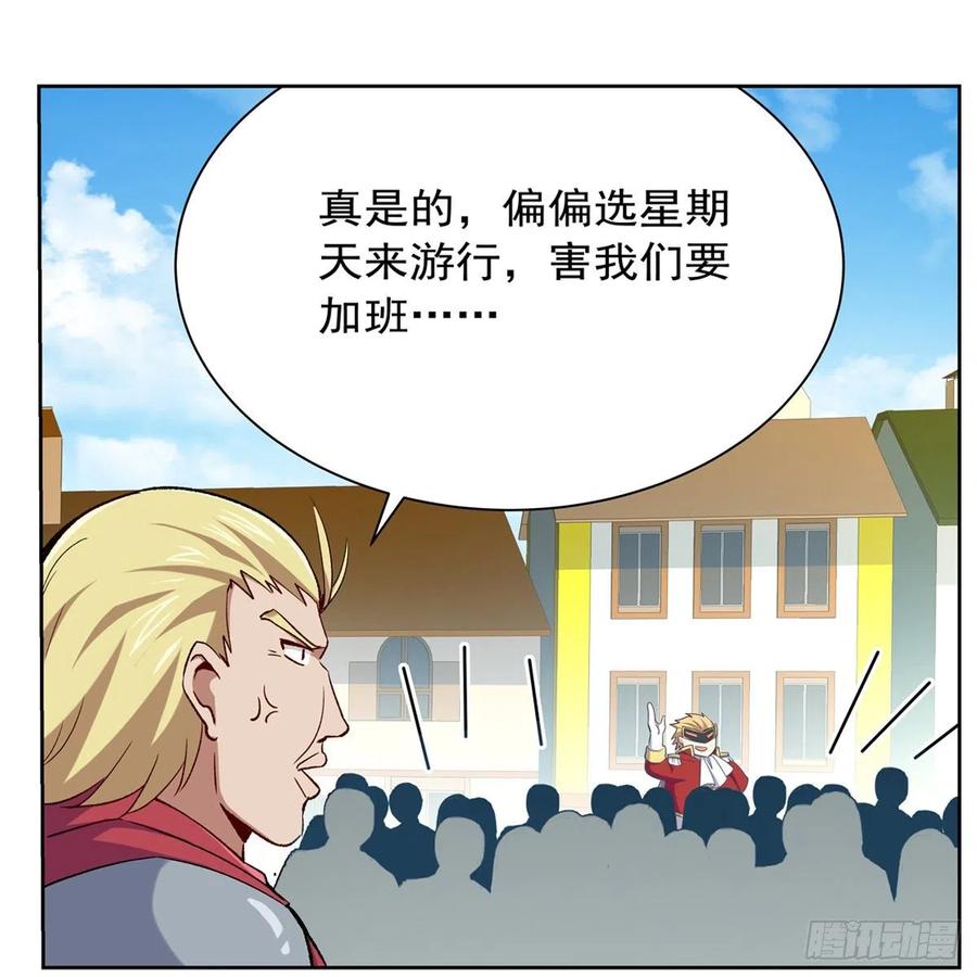 失业魔王153话 女儿奴
