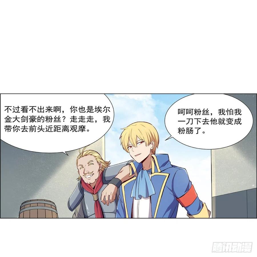 失业魔王153话 女儿奴