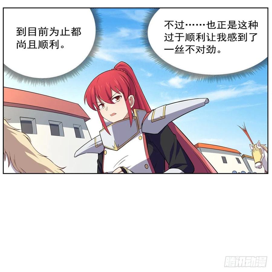 失业魔王153话 女儿奴