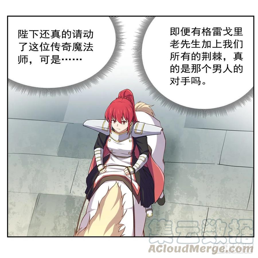 失业魔王153话 女儿奴