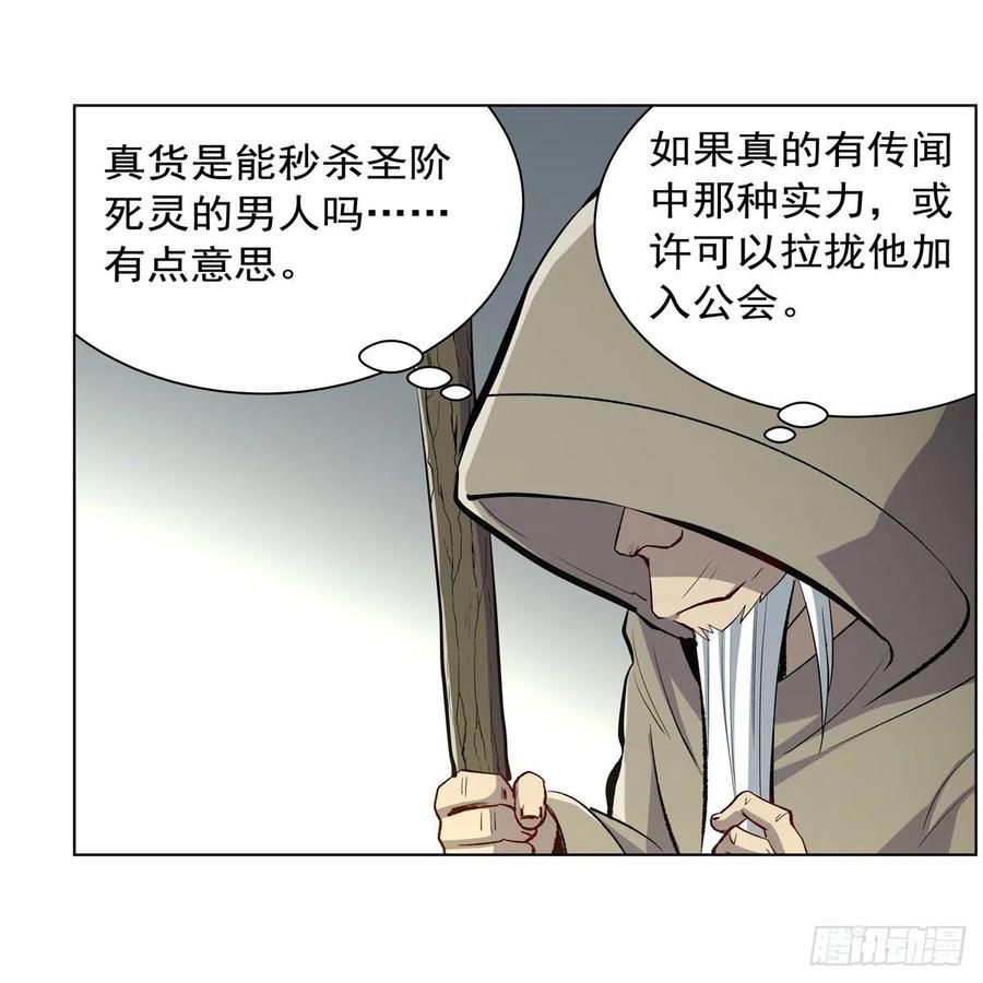 失业魔王153话 女儿奴
