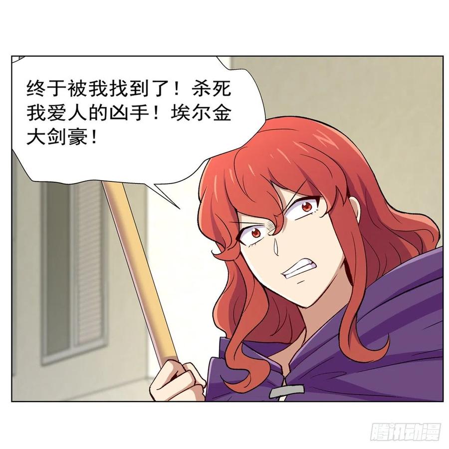 失业魔王153话 女儿奴