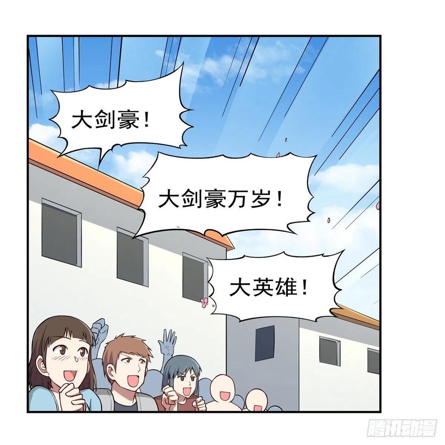 失业魔王153话 女儿奴