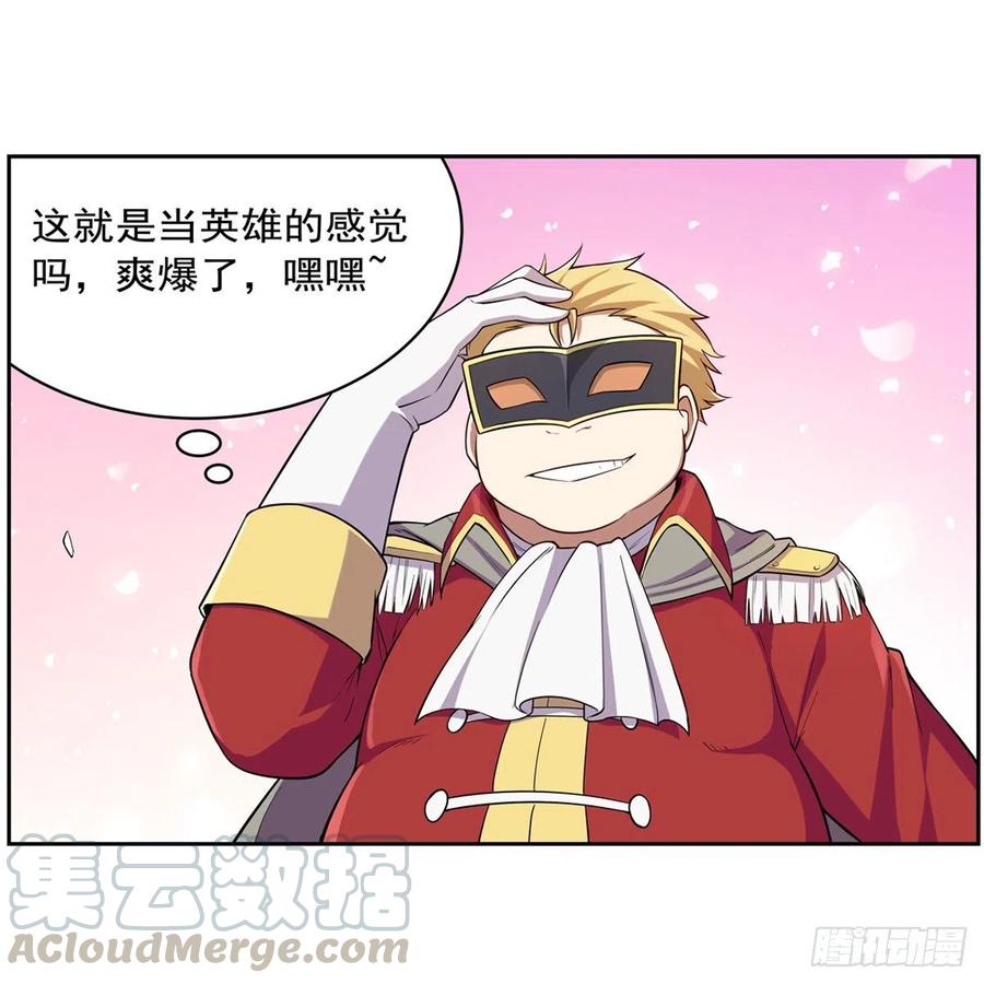 失业魔王153话 女儿奴
