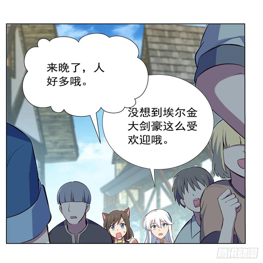 失业魔王153话 女儿奴