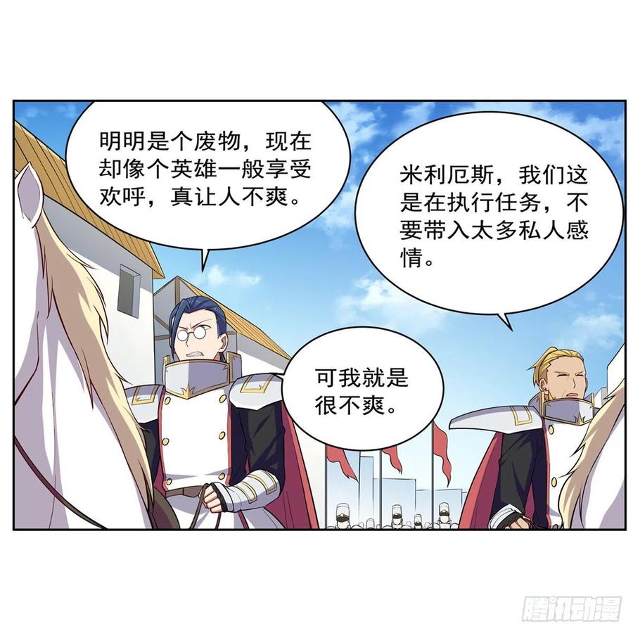 失业魔王153话 女儿奴