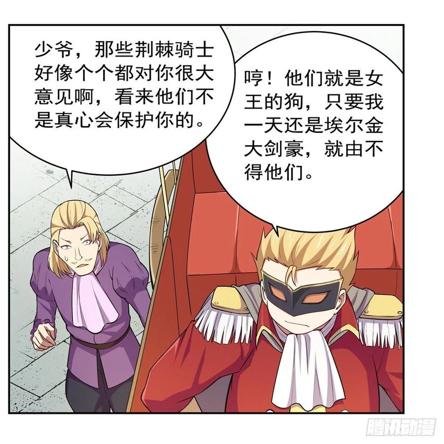 失业魔王153话 女儿奴