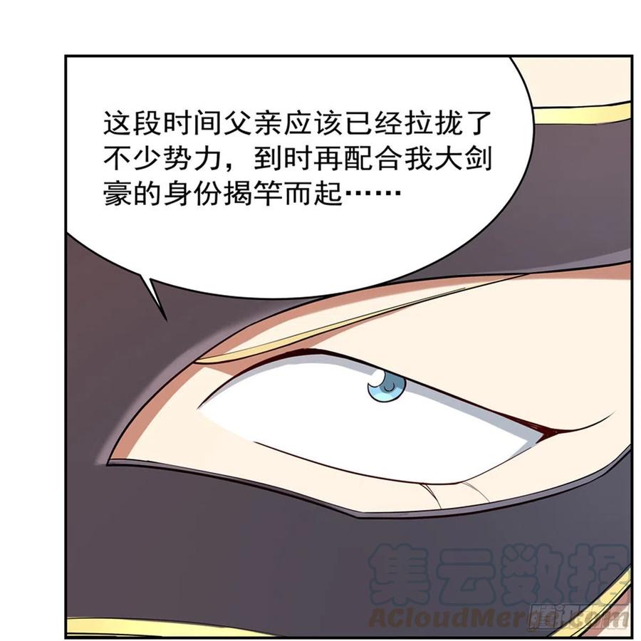 失业魔王153话 女儿奴