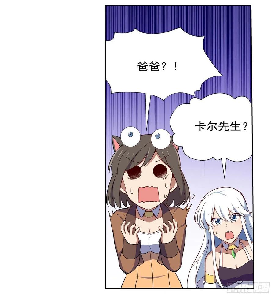 失业魔王153话 女儿奴