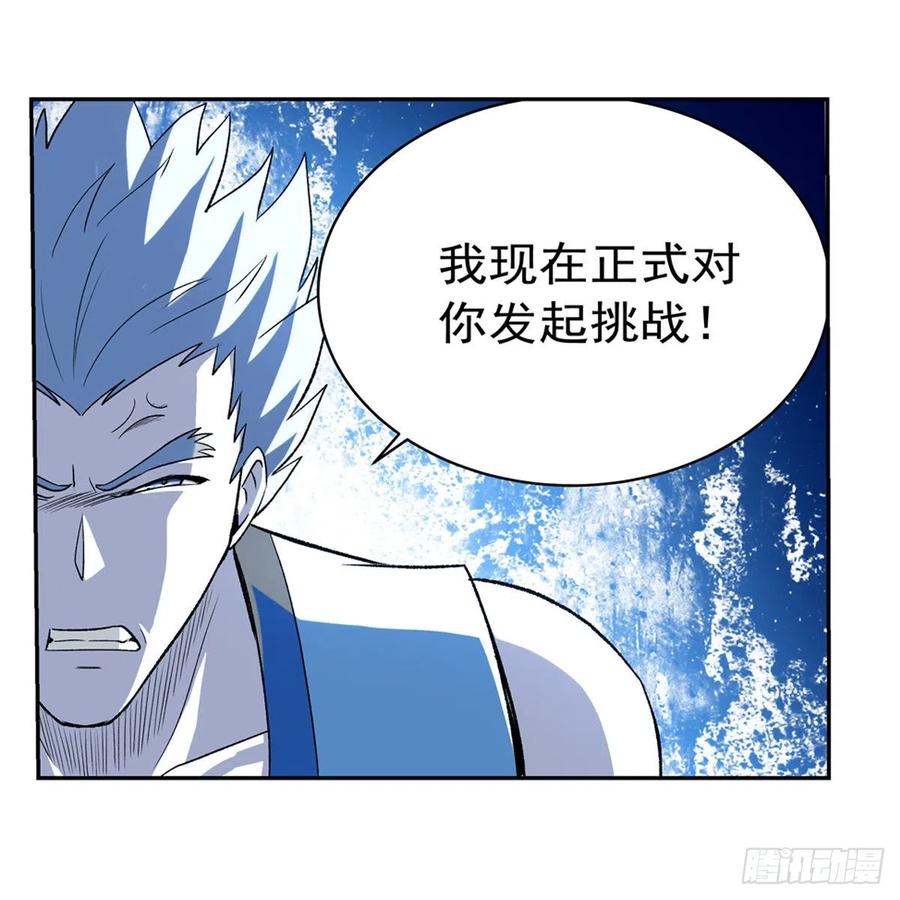 失业魔王153话 女儿奴